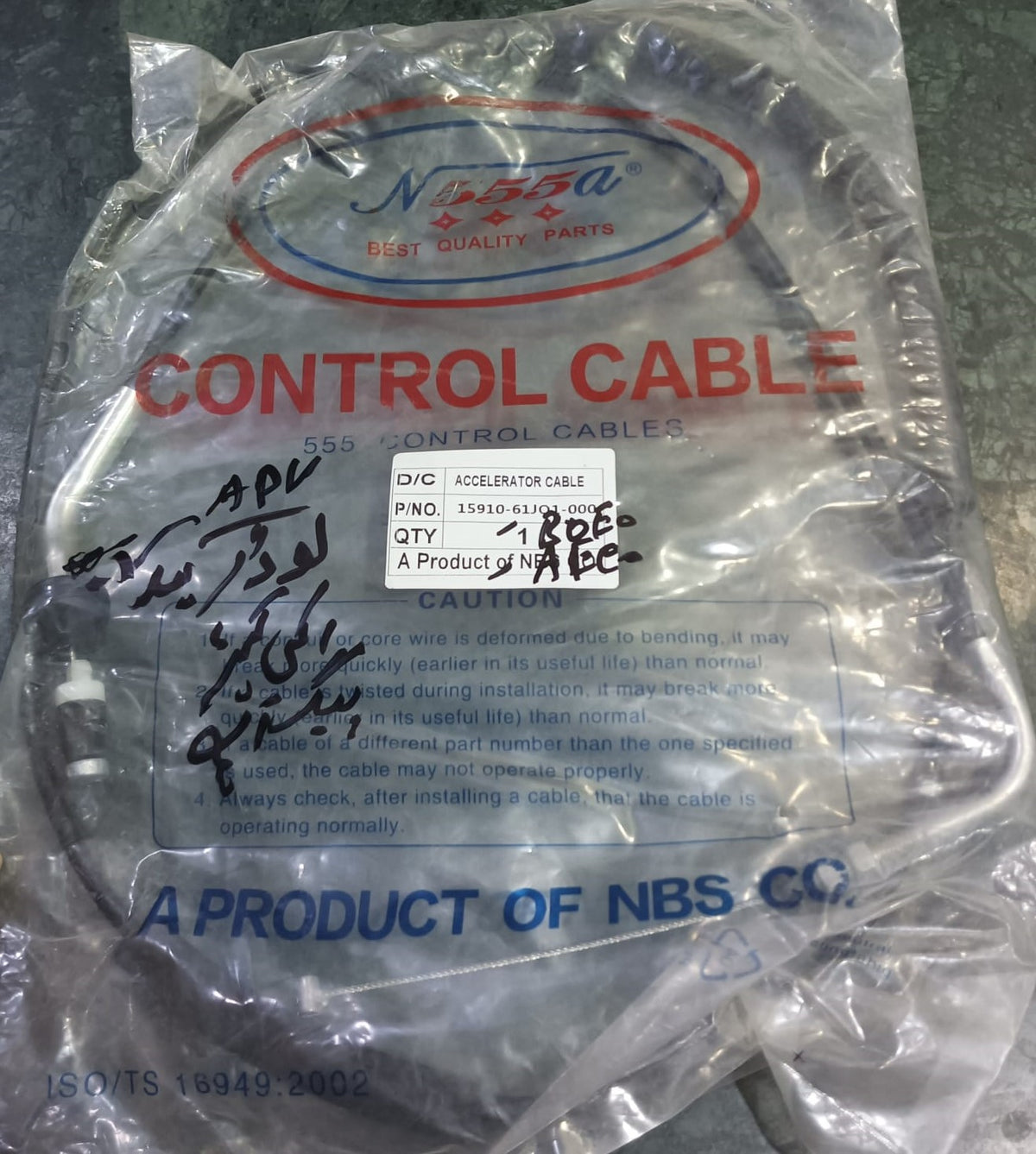 Suzuki Apv Loader Accelator cable