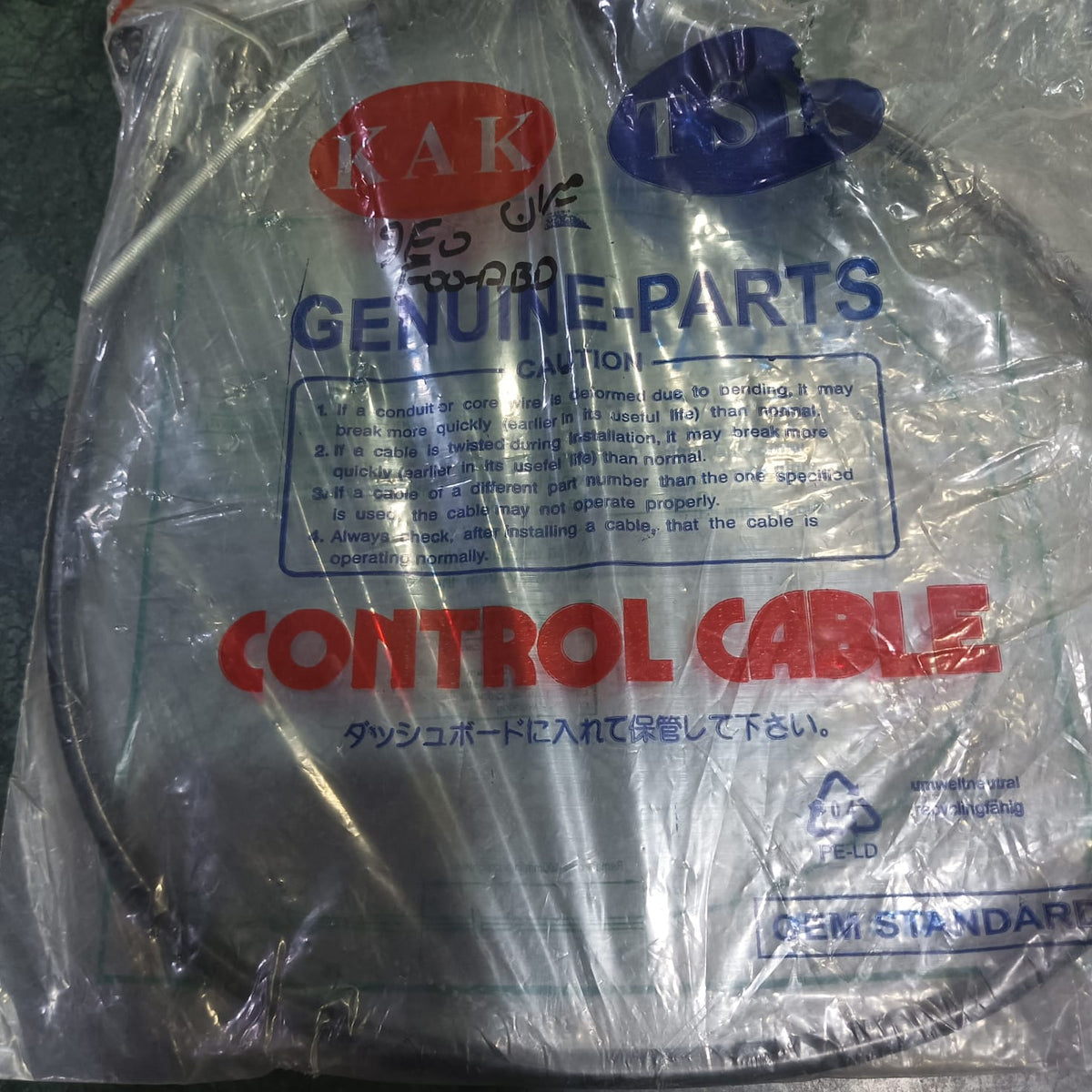 Suzuki Mehran Clutch cable Tsk China